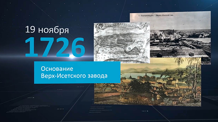 Видео об истории завода