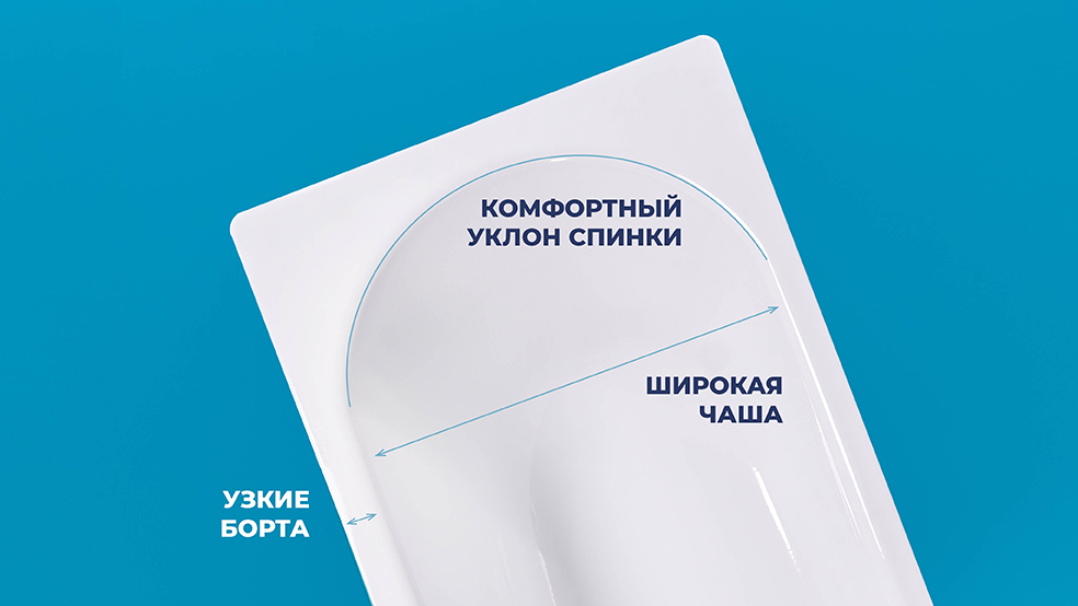 Комфортный уклон спинки Комфортный уклон спинки